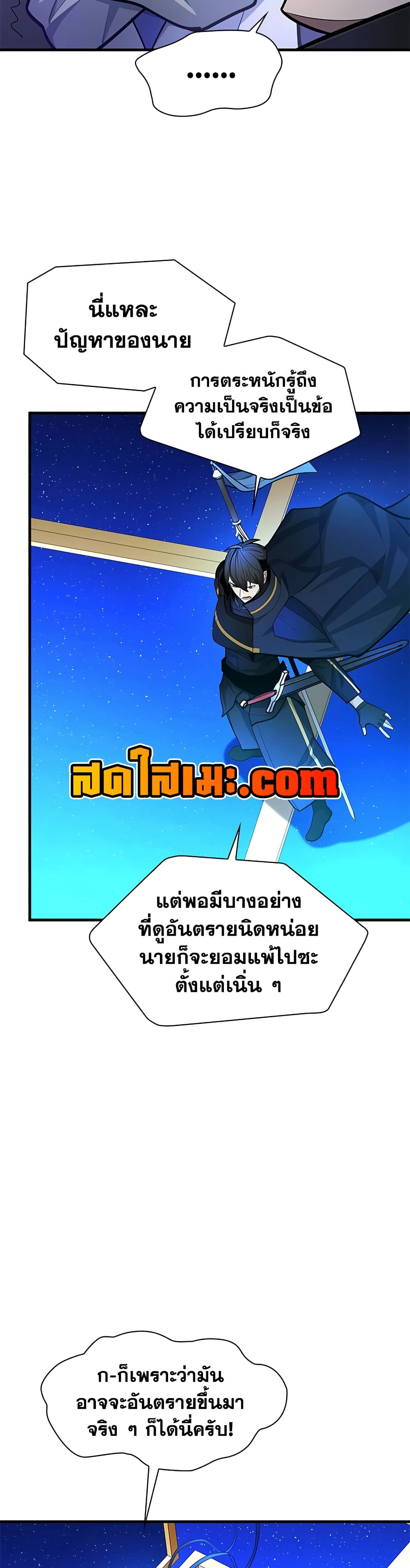The Tutorial is Too Hard page 4