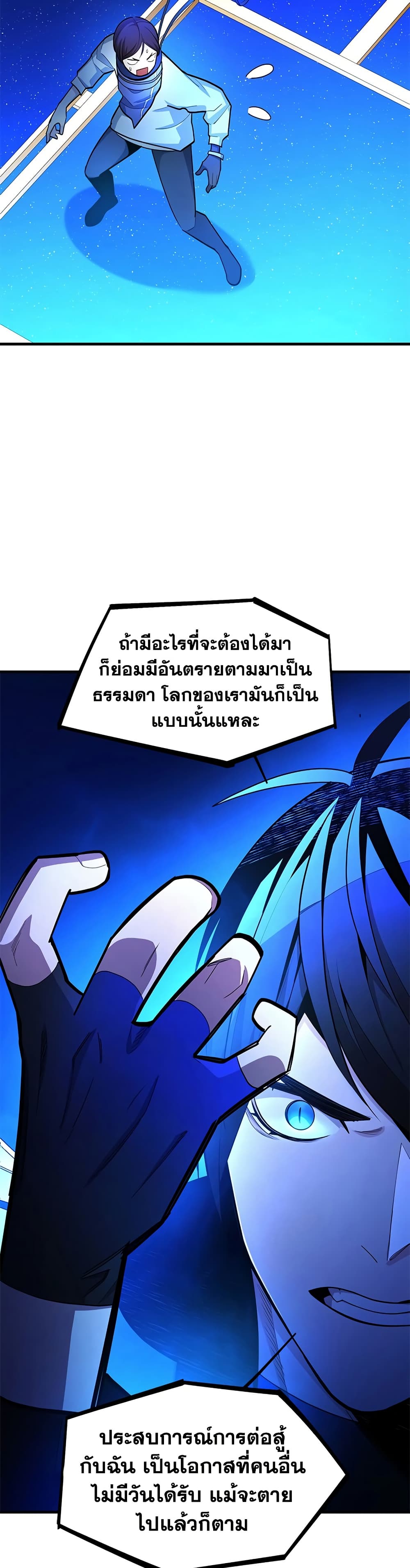 The Tutorial is Too Hard page 5