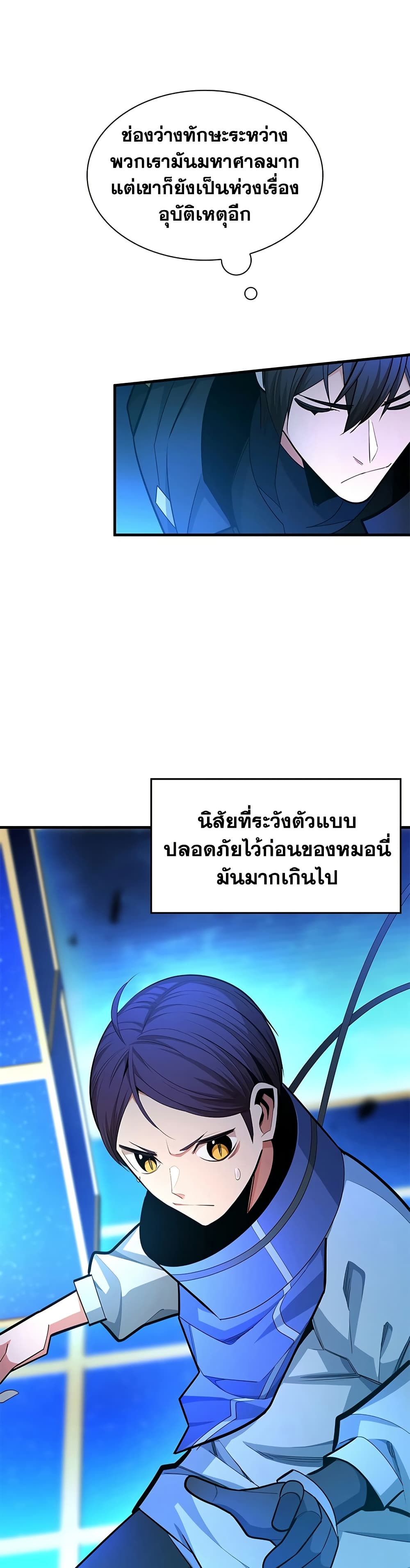 The Tutorial is Too Hard page 7