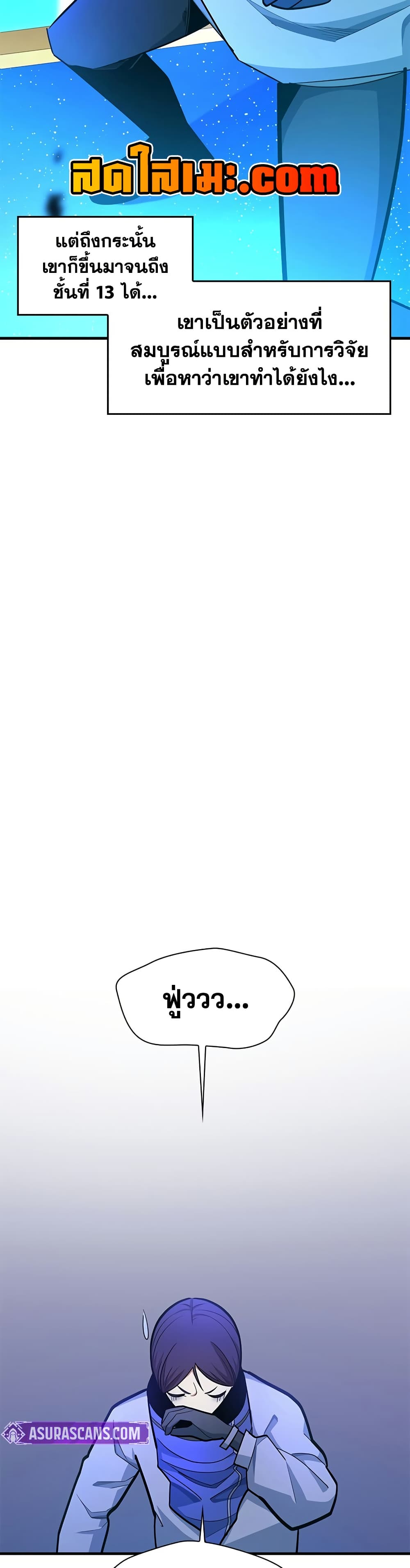The Tutorial is Too Hard page 8