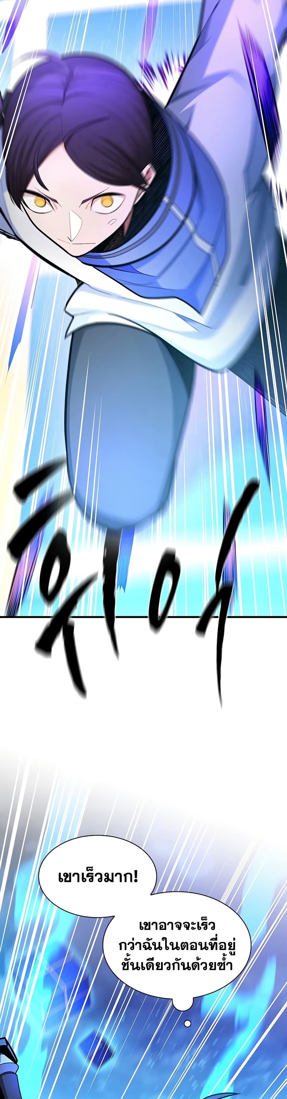 The Tutorial is Too Hard page 11