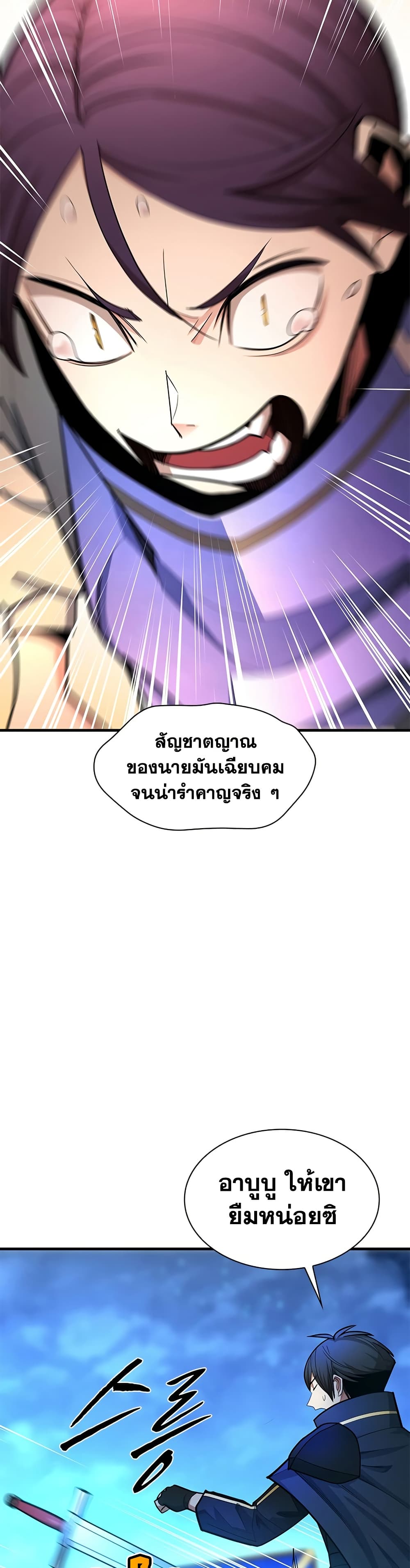 The Tutorial is Too Hard page 15