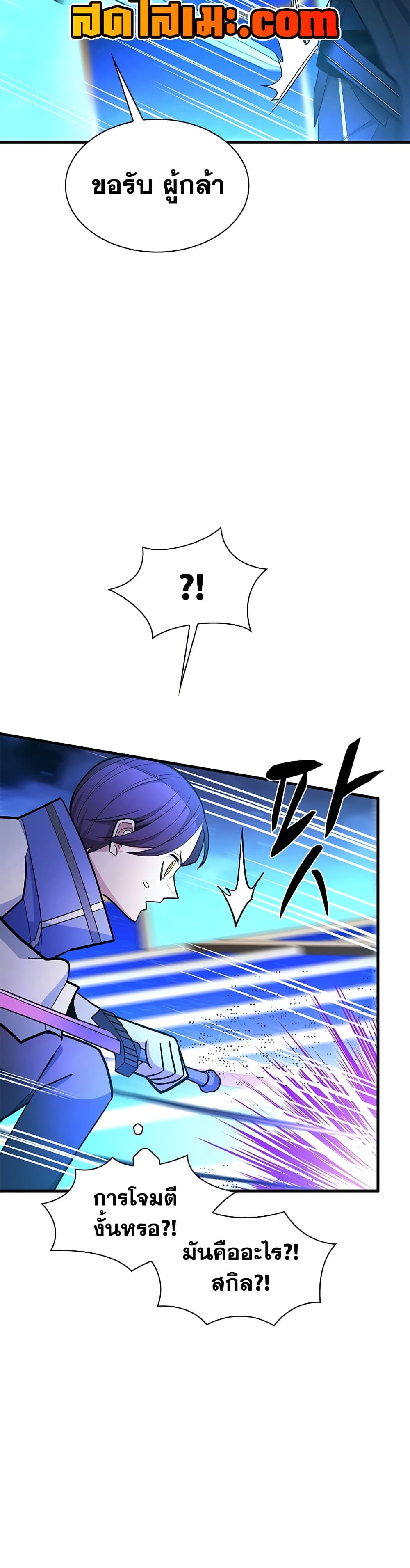 The Tutorial is Too Hard page 16