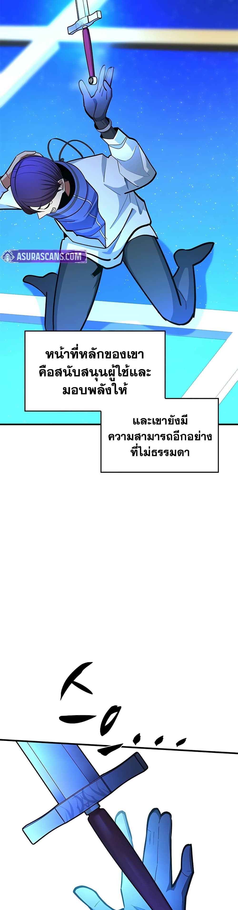 The Tutorial is Too Hard page 18