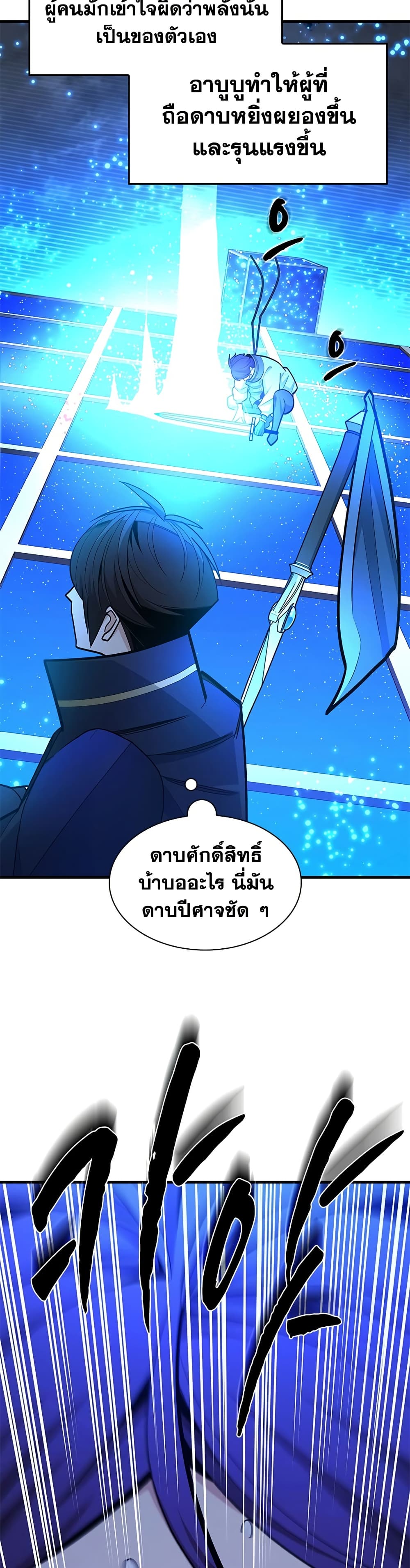 The Tutorial is Too Hard page 21
