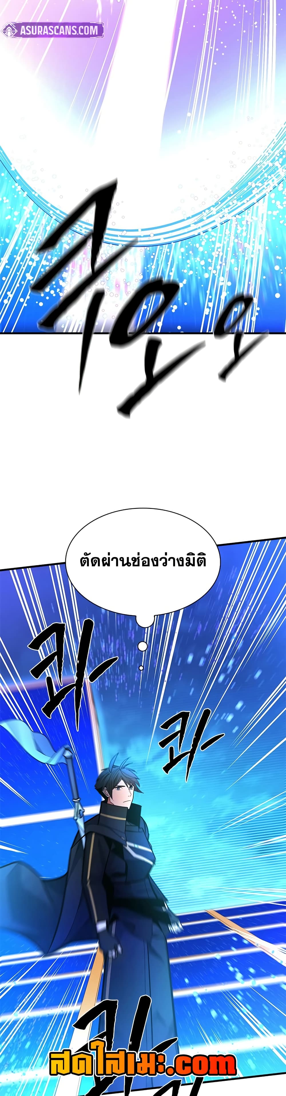 The Tutorial is Too Hard page 23