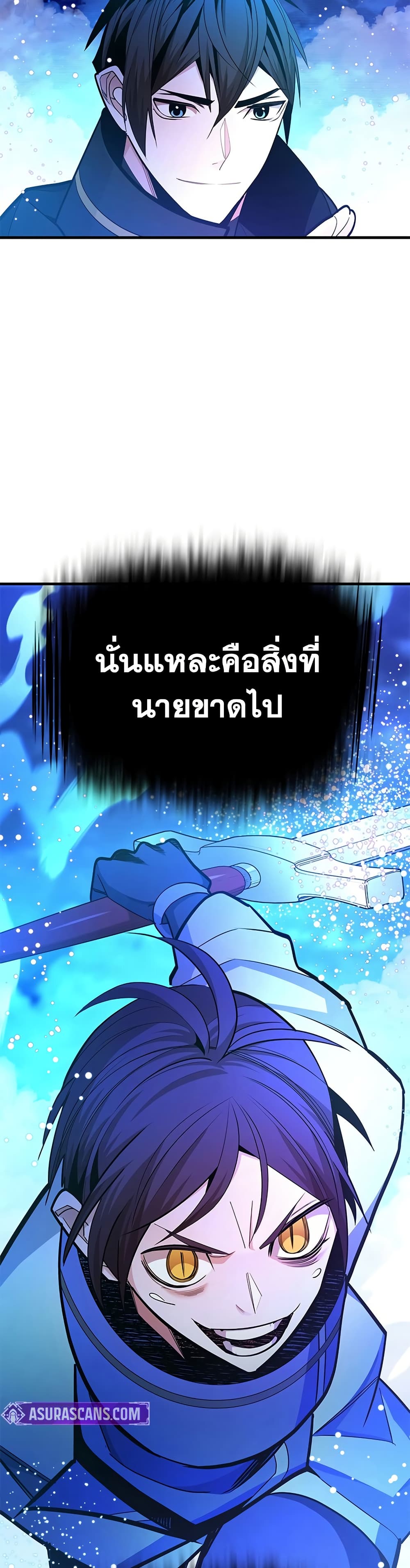 The Tutorial is Too Hard page 28