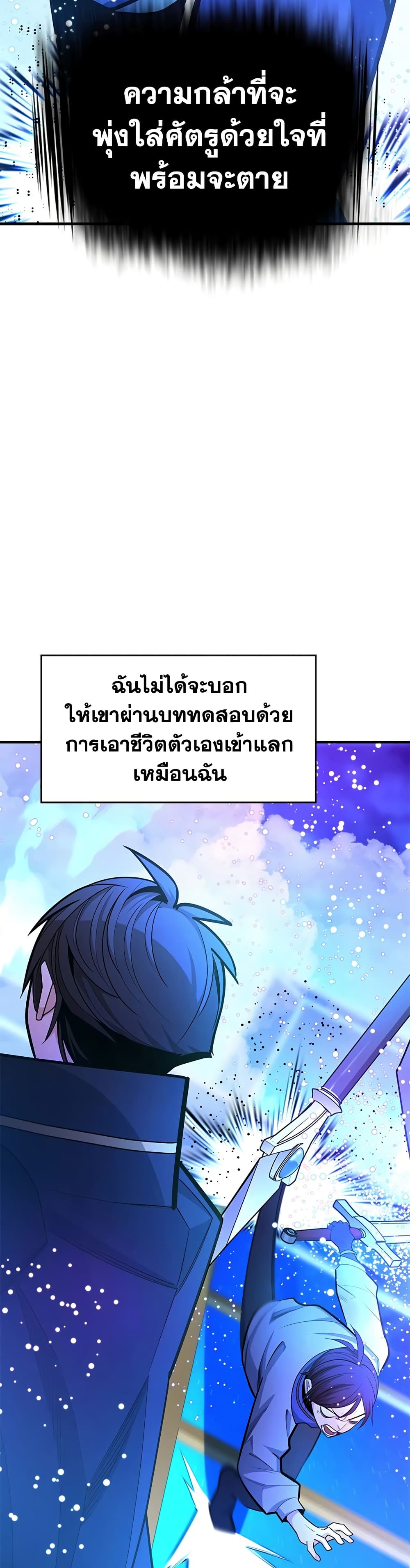 The Tutorial is Too Hard page 29