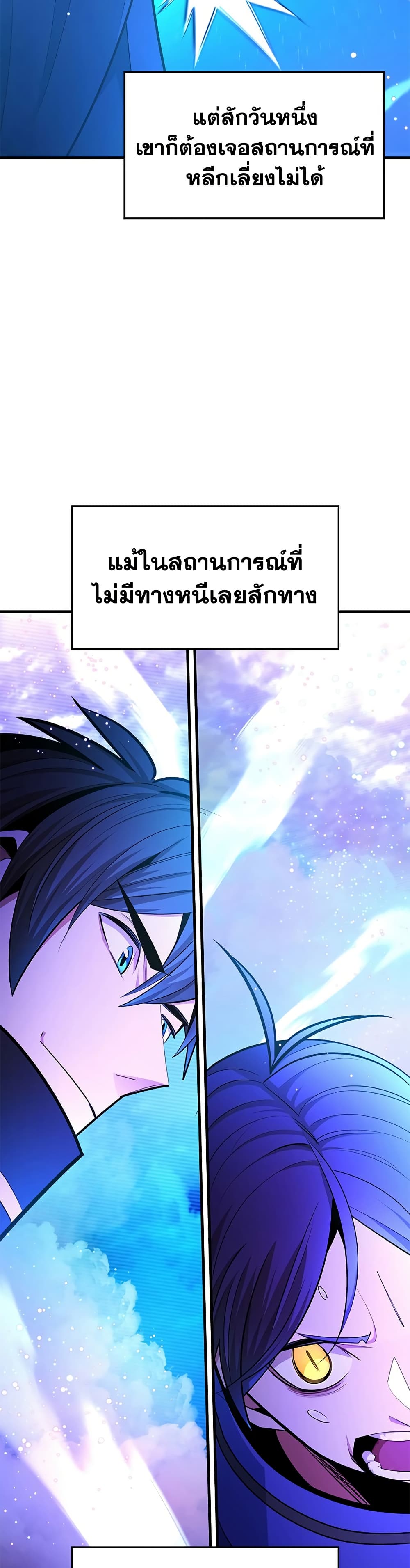 The Tutorial is Too Hard page 30
