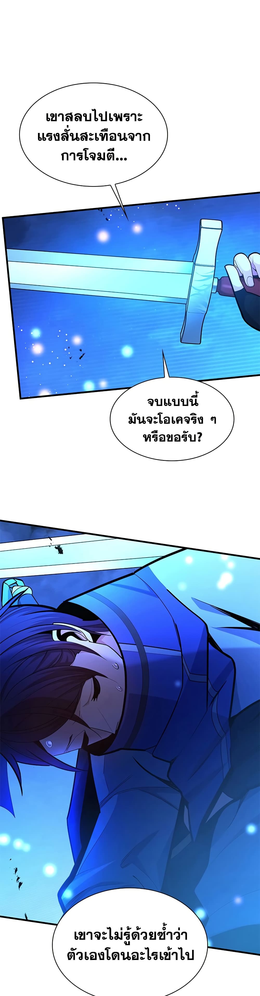 The Tutorial is Too Hard page 38