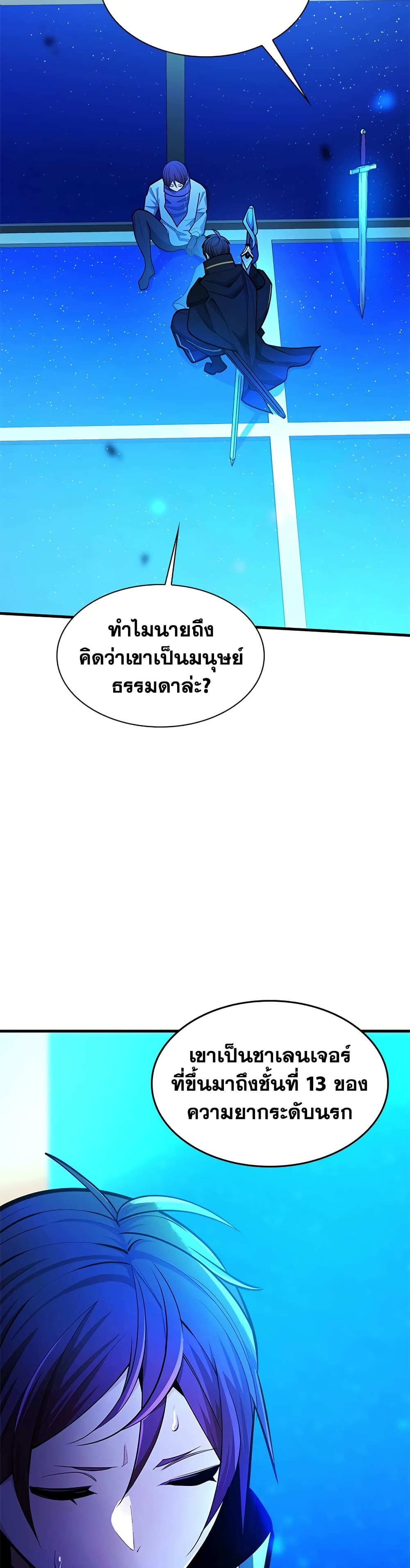 The Tutorial is Too Hard page 40