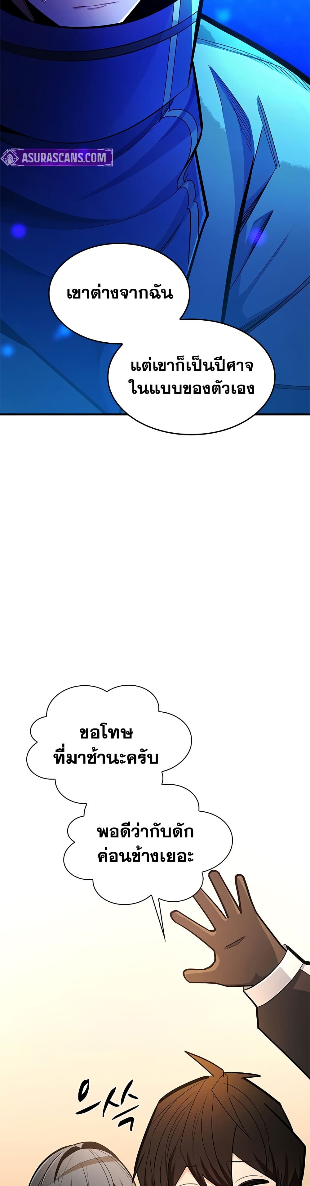 The Tutorial is Too Hard page 41