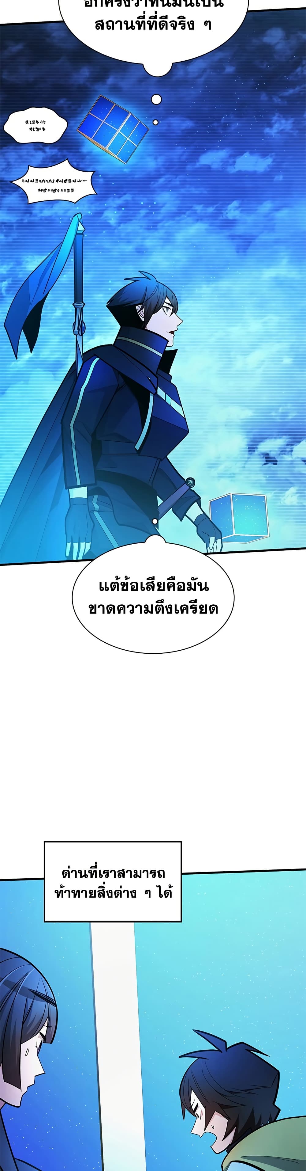 The Tutorial is Too Hard page 43