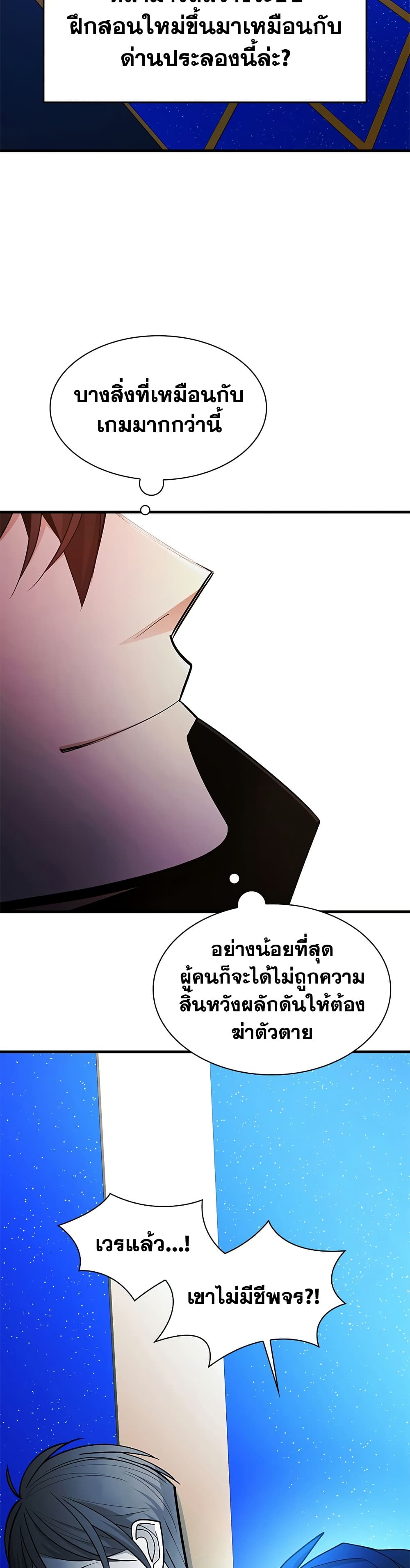 The Tutorial is Too Hard page 47