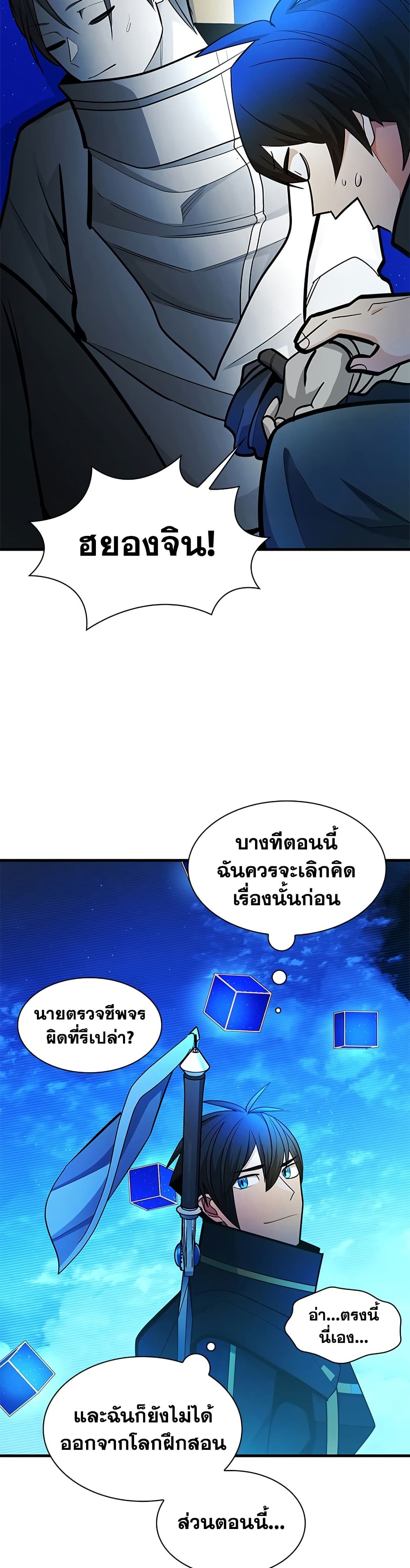 The Tutorial is Too Hard page 48