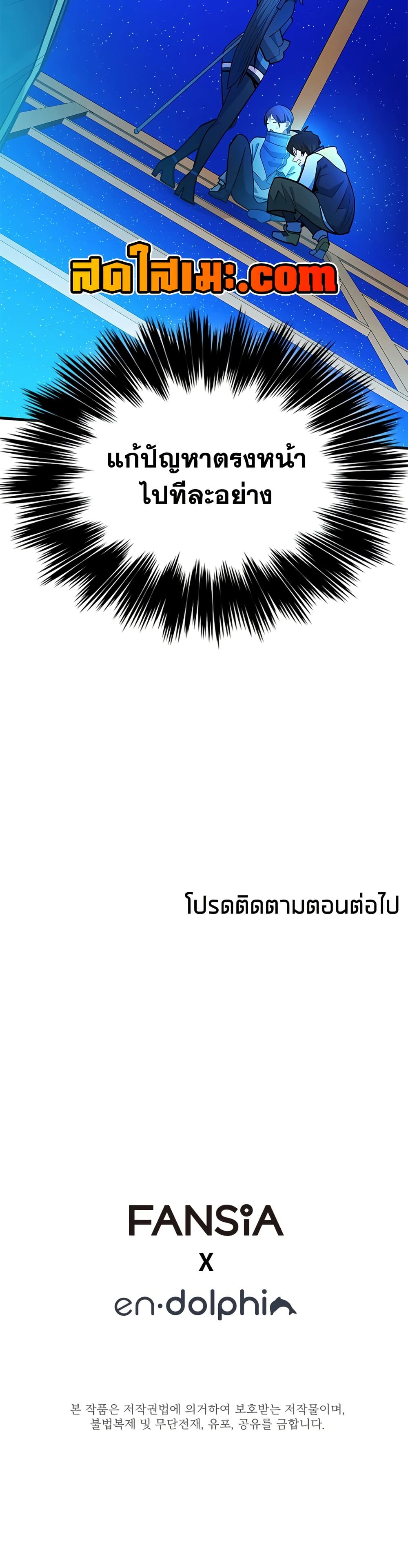 The Tutorial is Too Hard page 50