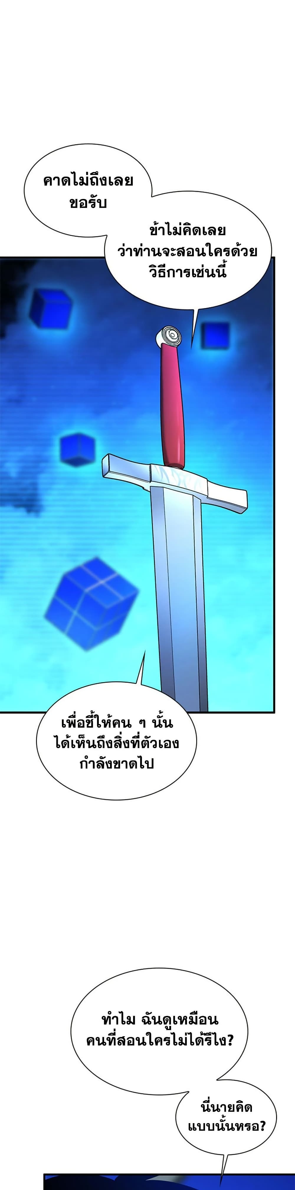 The Tutorial is Too Hard page 3