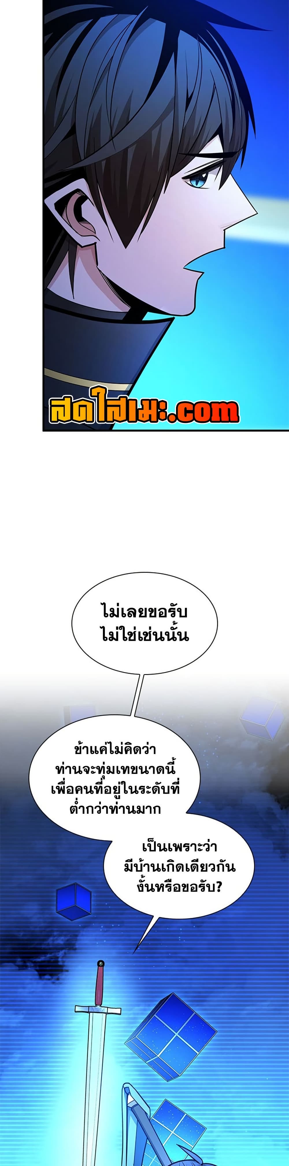 The Tutorial is Too Hard page 4