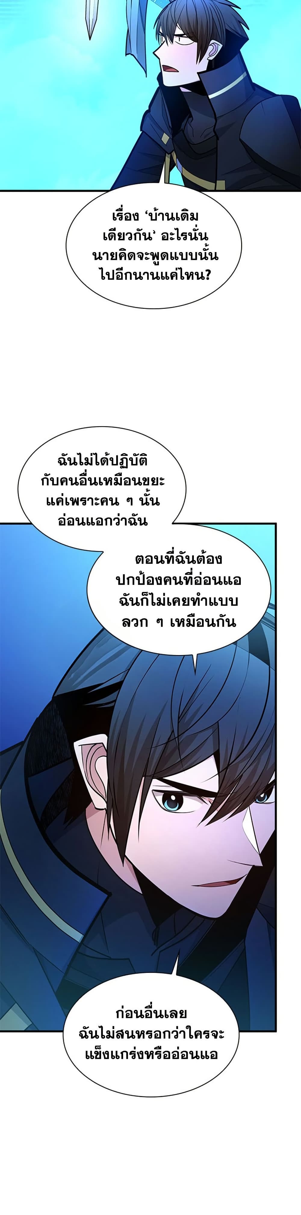The Tutorial is Too Hard page 5