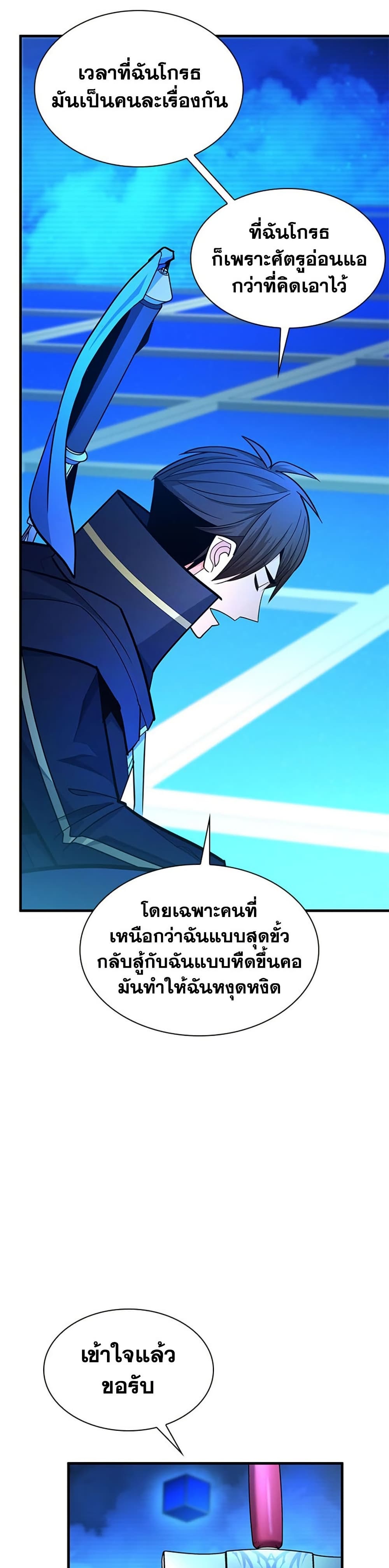 The Tutorial is Too Hard page 6
