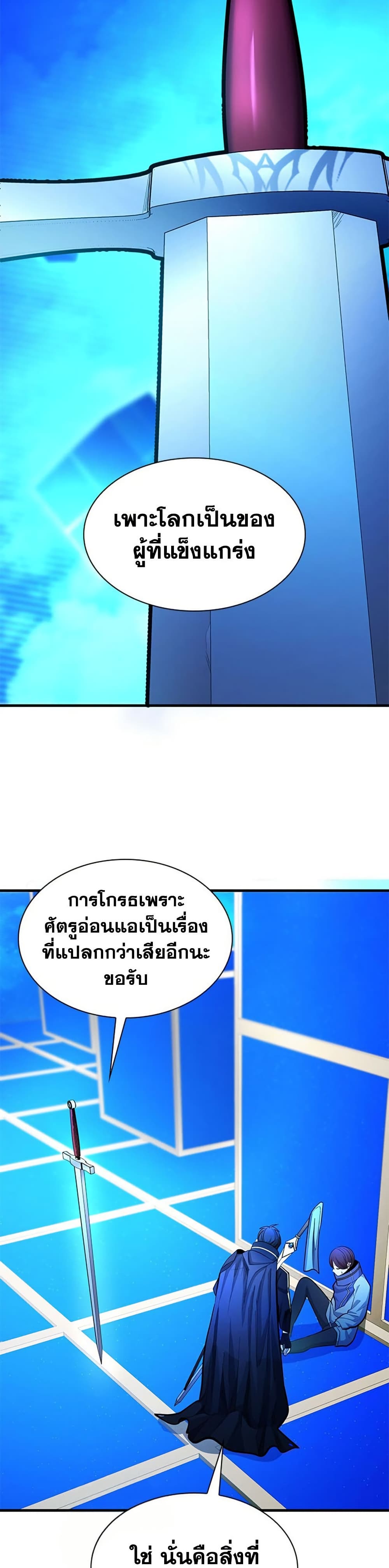 The Tutorial is Too Hard page 8