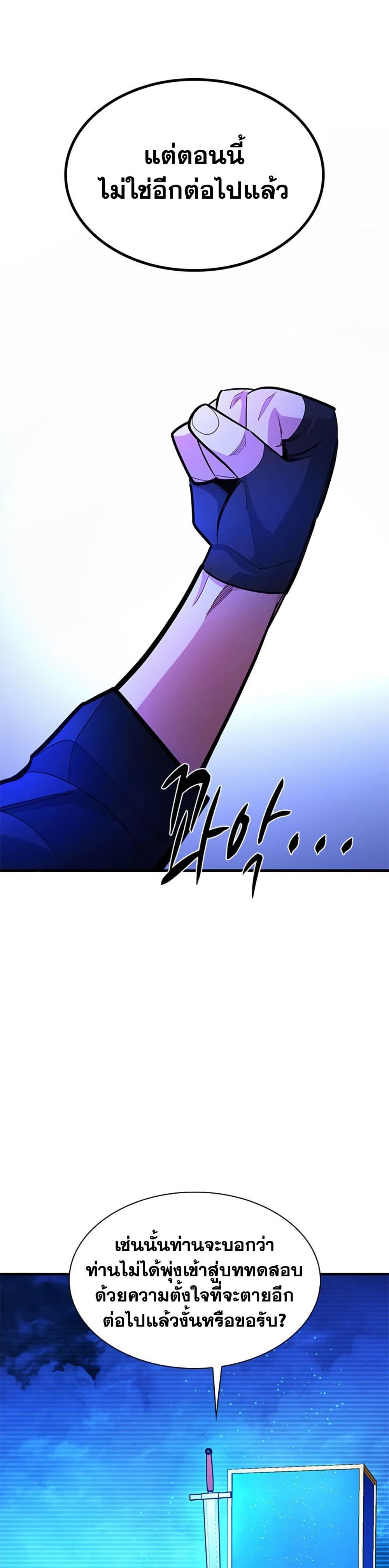 The Tutorial is Too Hard page 10