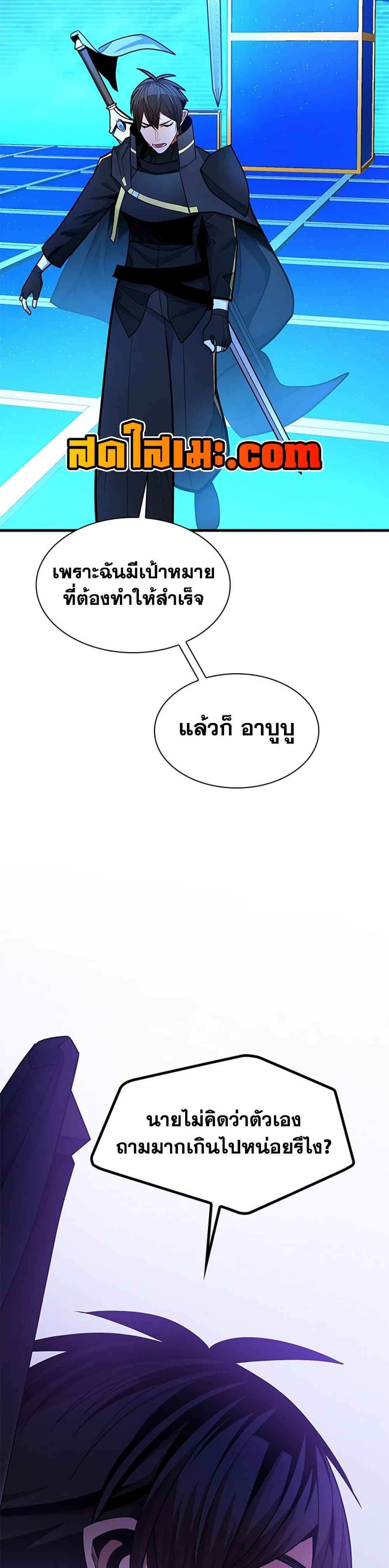 The Tutorial is Too Hard page 11