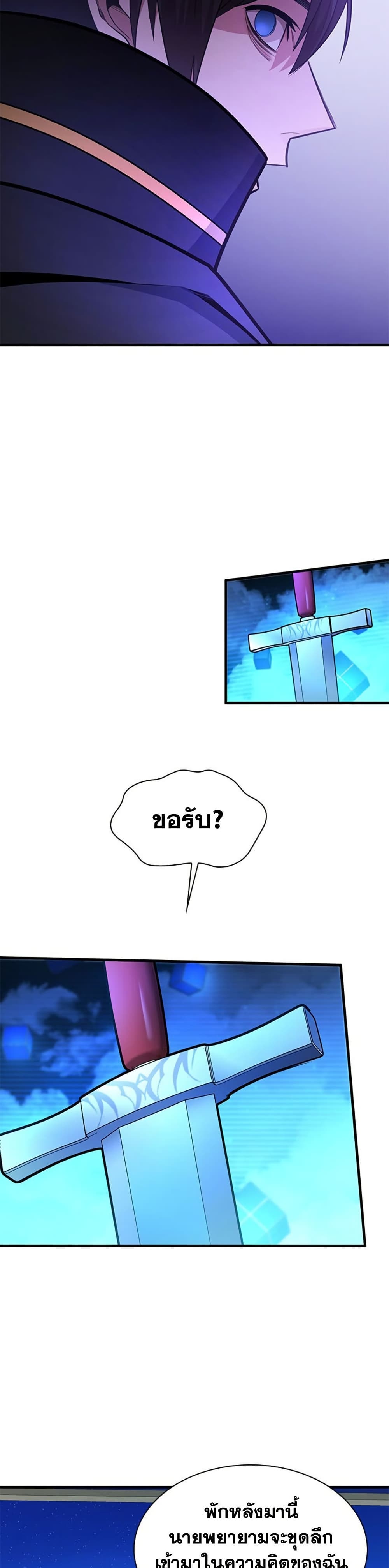 The Tutorial is Too Hard page 12