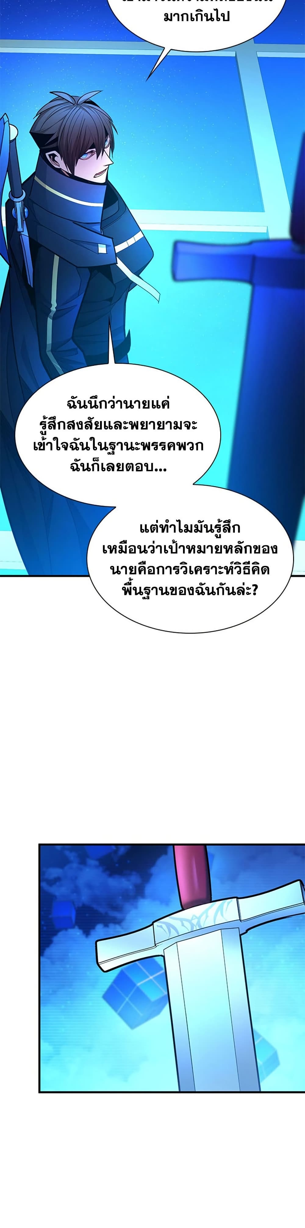 The Tutorial is Too Hard page 13
