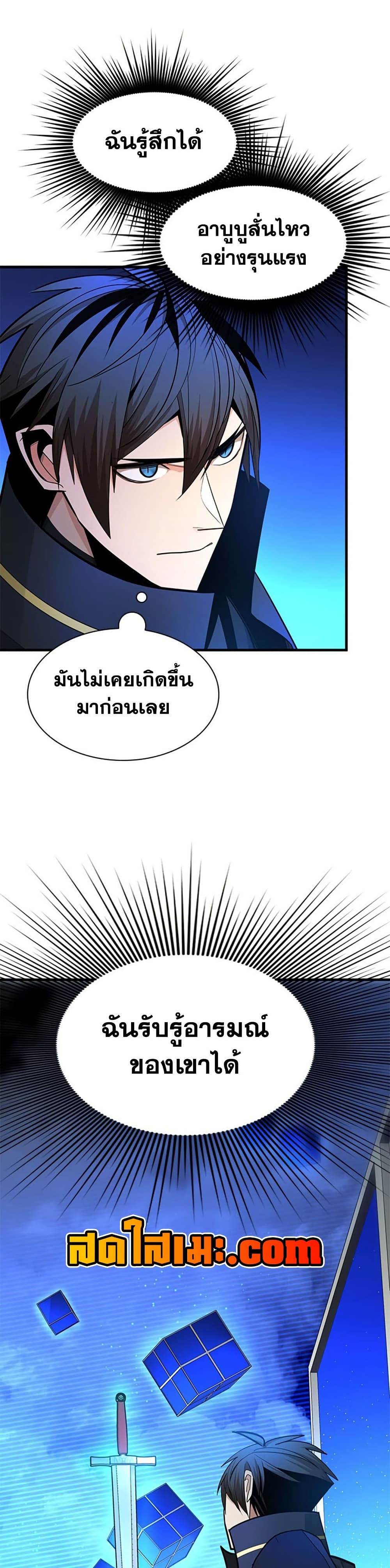 The Tutorial is Too Hard page 14
