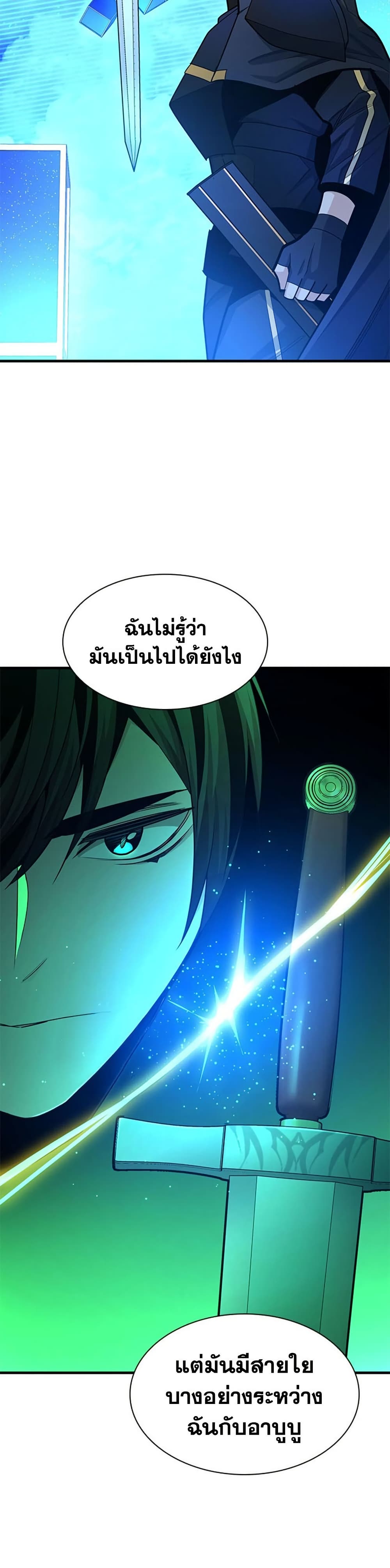 The Tutorial is Too Hard page 15
