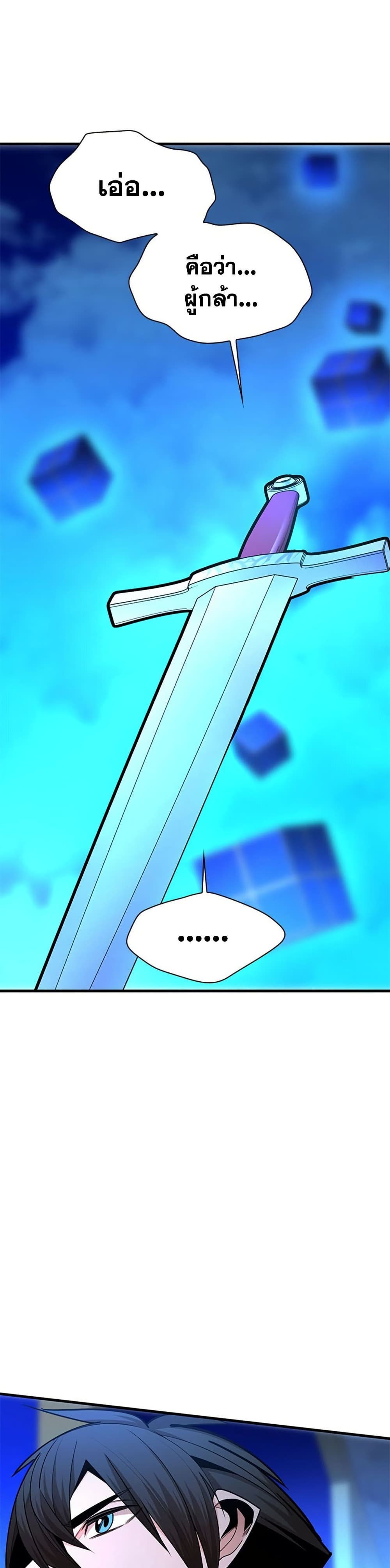 The Tutorial is Too Hard page 16