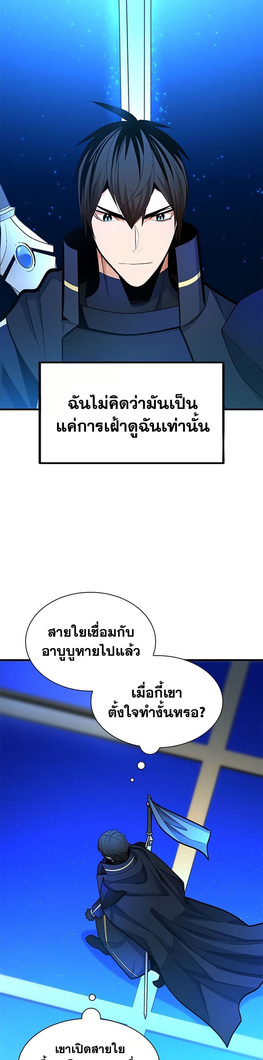 The Tutorial is Too Hard page 22
