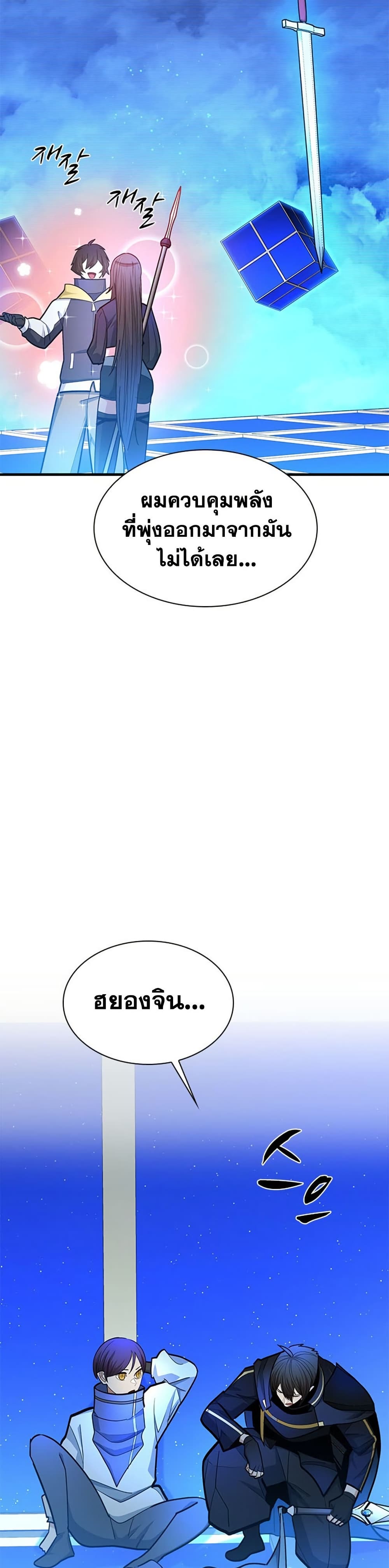 The Tutorial is Too Hard page 25