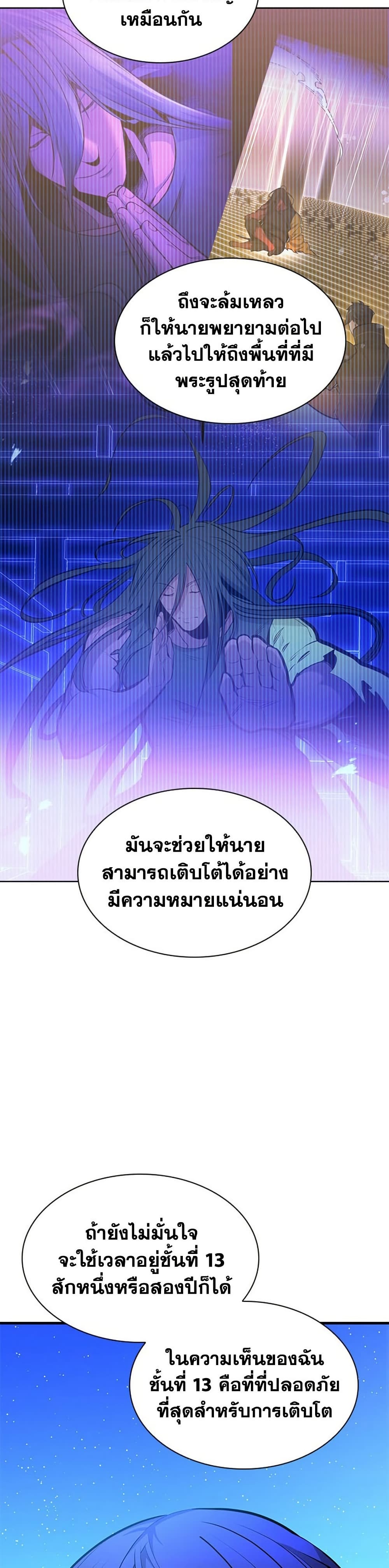 The Tutorial is Too Hard page 27
