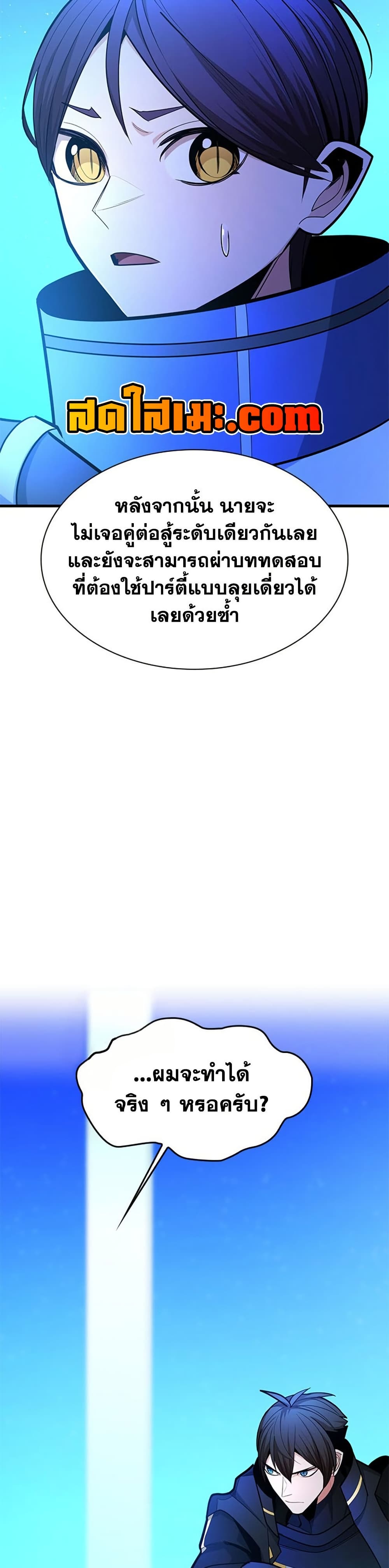 The Tutorial is Too Hard page 28