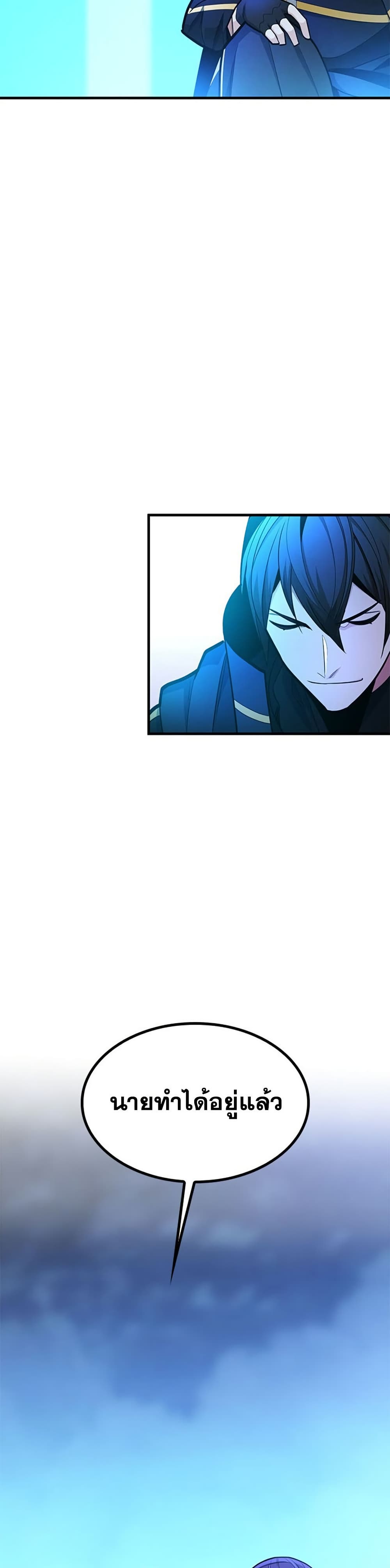The Tutorial is Too Hard page 29