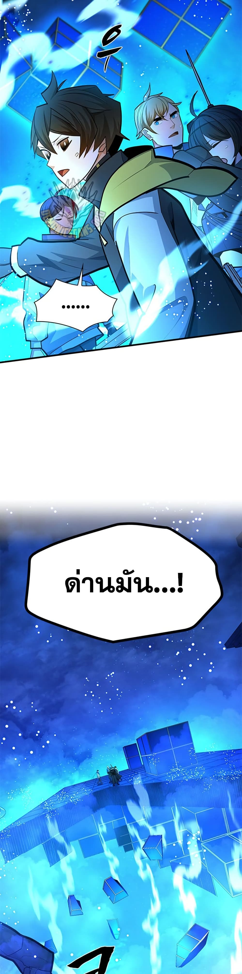 The Tutorial is Too Hard page 41
