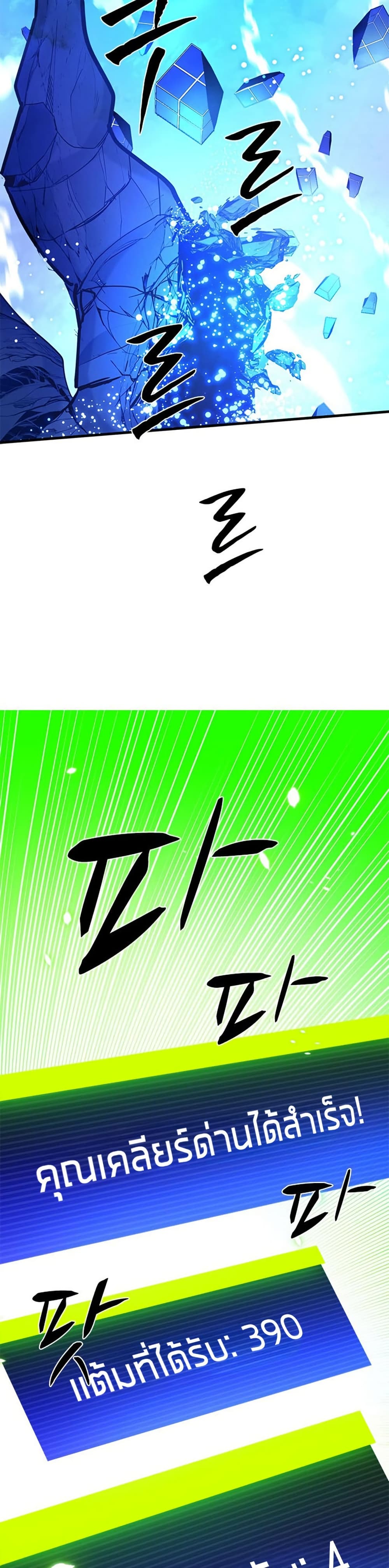 The Tutorial is Too Hard page 42