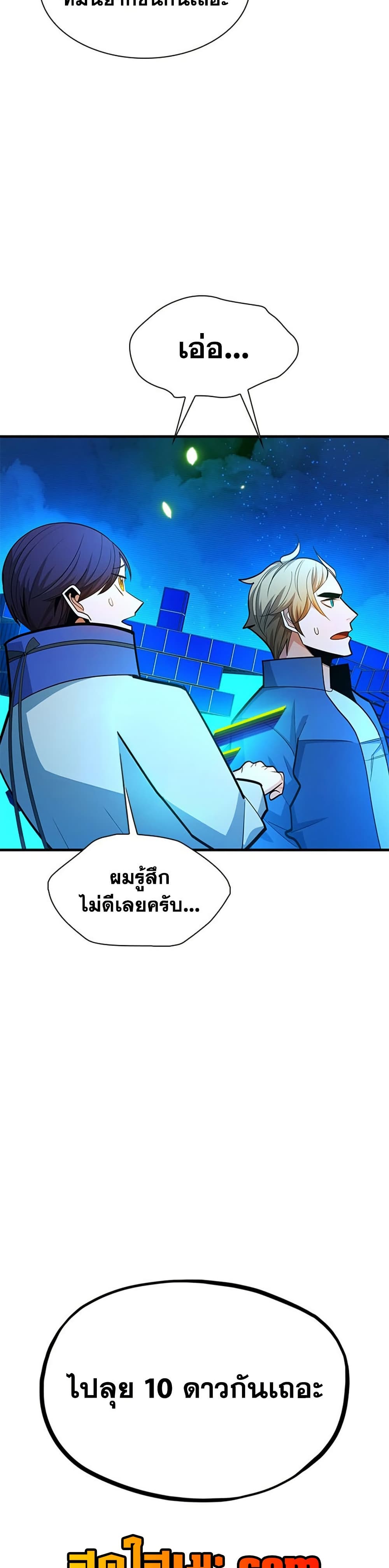 The Tutorial is Too Hard page 44
