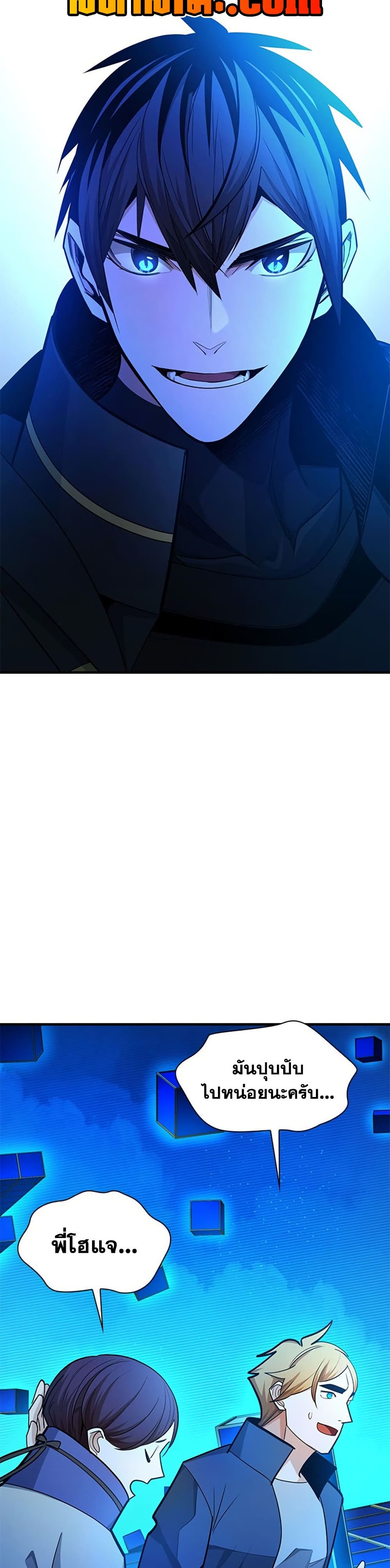 The Tutorial is Too Hard page 45