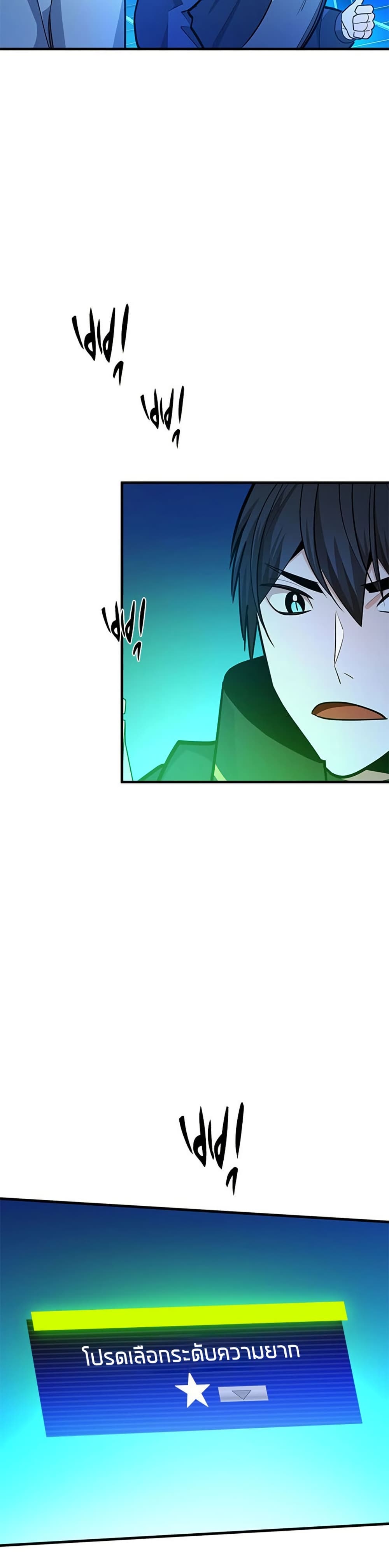 The Tutorial is Too Hard page 46