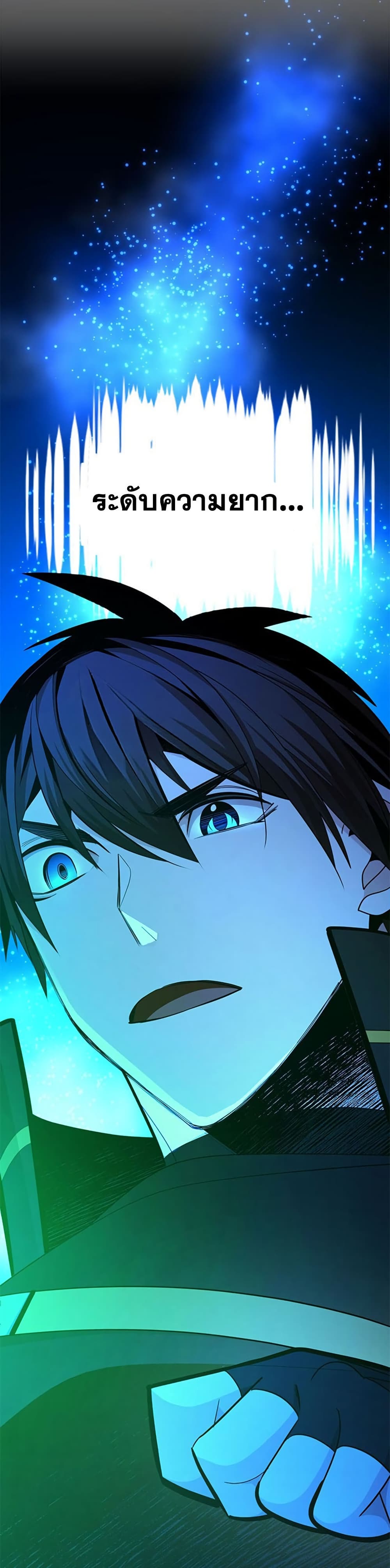 The Tutorial is Too Hard page 49