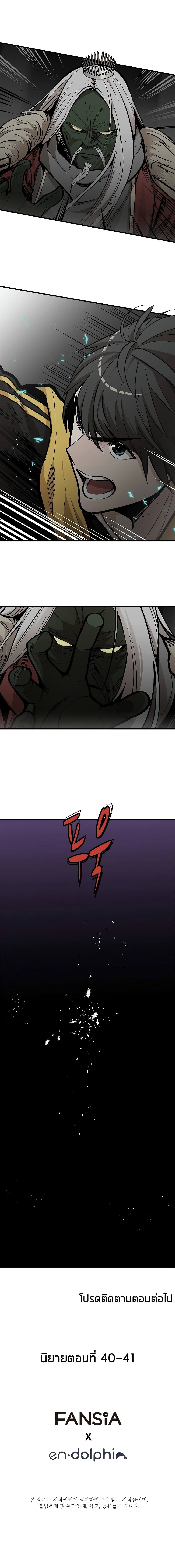 The Tutorial is Too Hard page 13