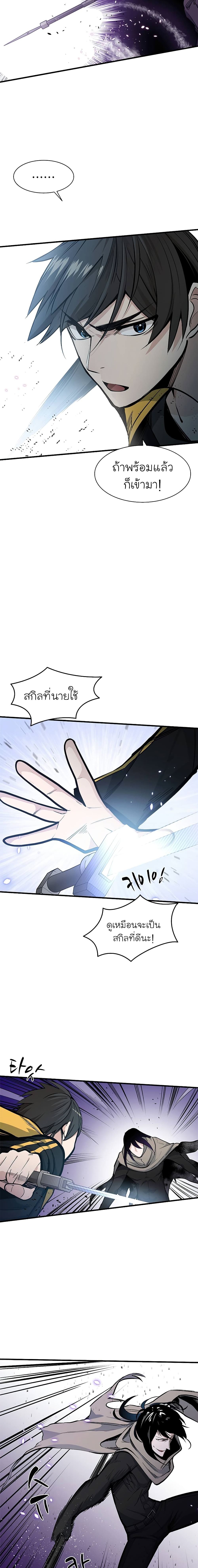 The Tutorial is Too Hard page 3