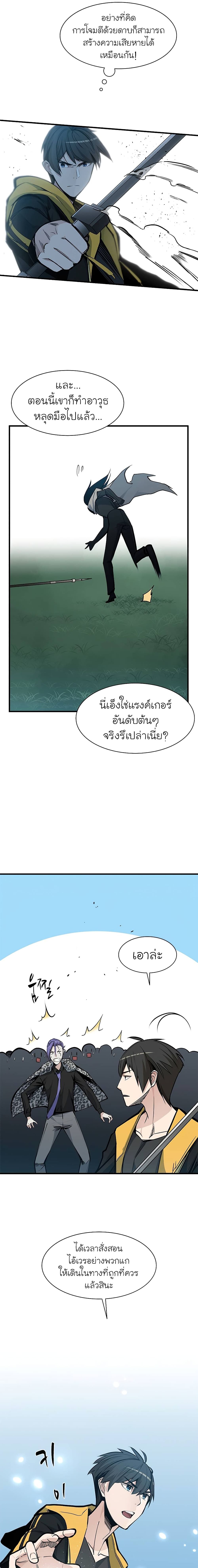 The Tutorial is Too Hard page 5