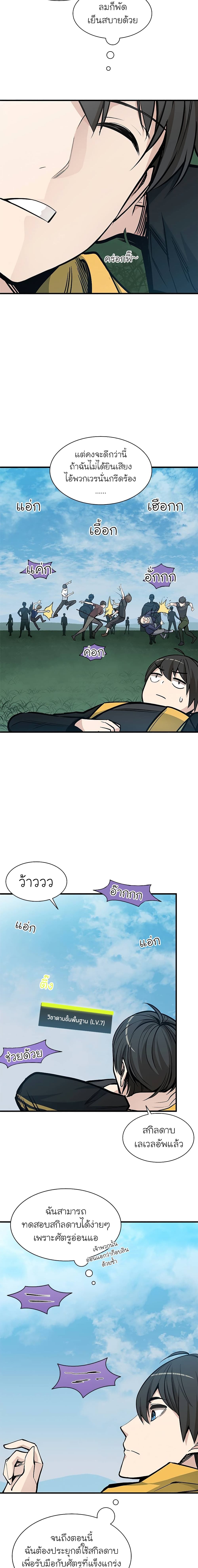 The Tutorial is Too Hard page 7