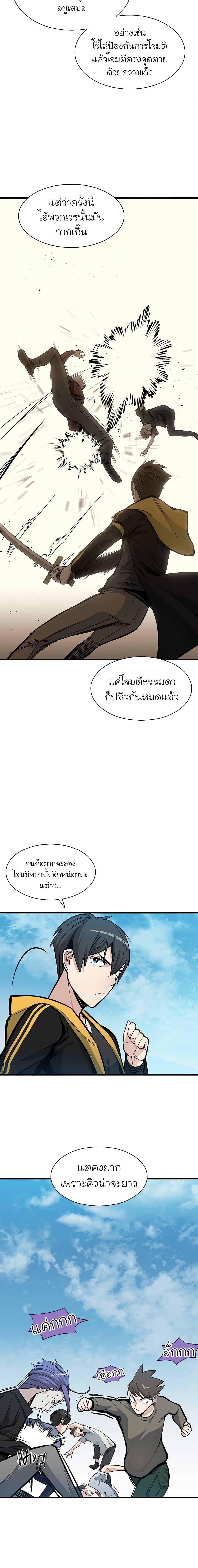 The Tutorial is Too Hard page 8