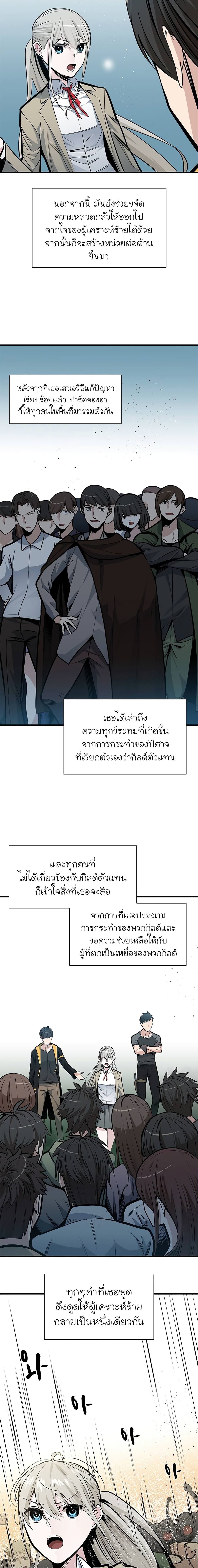The Tutorial is Too Hard page 11
