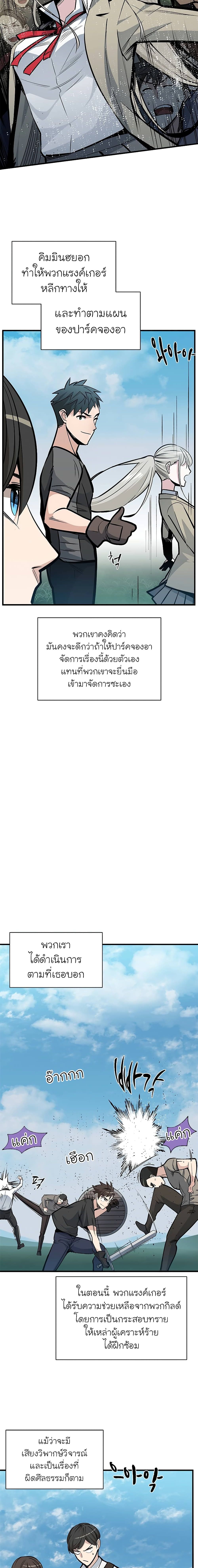 The Tutorial is Too Hard page 12